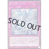 〔状態B〕白き龍の威光【シークレット】{SD47-JPP05}《罠》