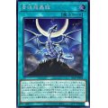 〔状態B〕青眼龍轟臨【シークレット】{SD47-JPP04}《魔法》