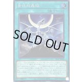 〔状態B〕青眼龍轟臨【シークレット】{SD47-JPP04}《魔法》