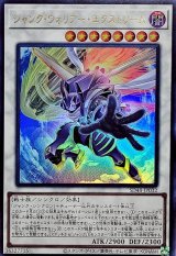 ジャンクウォリアーエクストリーム【ウルトラ】{SD48-JP032}《シンクロ》