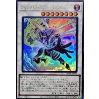 ジャンクウォリアーエクストリーム【ウルトラ】{SD48-JP032}《シンクロ》