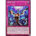 無限泡影【ノーマル】{SD48-JP031}《罠》