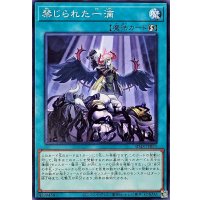 禁じられた一滴【ノーマル】{SD48-JP029}《魔法》