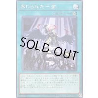 〔状態A-〕禁じられた一滴【ノーマル】{SD48-JP029}《魔法》