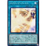 スクラップフィスト【ノーマル】{SD48-JP024}《魔法》