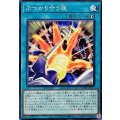 ぶつかり合う魂【ノーマル】{SD48-JP023}《魔法》
