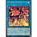 シンクロランブル【ノーマル】{SD48-JP022}《魔法》