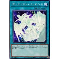 デュエリストジェネシス【ノーマル】{SD48-JP021}《魔法》