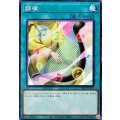 調律(ハーブ)【ノーマル】{SD48-JP020}《魔法》