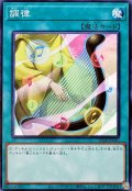 調律(ハーブ)【ノーマル】{SD48-JP020}《魔法》
