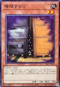 増殖するＧ【ノーマル】{SD48-JP018}《モンスター》