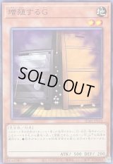 〔状態B〕増殖するＧ【ノーマル】{SD48-JP018}《モンスター》