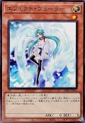 エフェクトヴェーラー【ノーマル】{SD48-JP016}《モンスター》