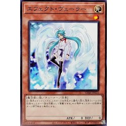 画像1: エフェクトヴェーラー【ノーマル】{SD48-JP016}《モンスター》