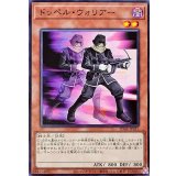 ドッペルウォリアー【ノーマル】{SD48-JP015}《モンスター》