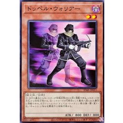 画像1: ドッペルウォリアー【ノーマル】{SD48-JP015}《モンスター》