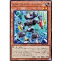 ジャンクコンバーター【ノーマル】{SD48-JP014}《モンスター》