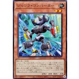 ジャンクコンバーター【ノーマル】{SD48-JP014}《モンスター》