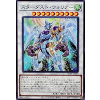 スターダストウォリアー【ノーマル】{SD48-JP039}《シンクロ》