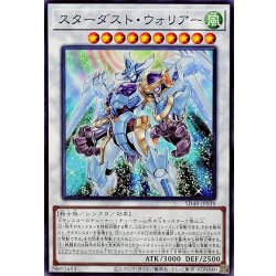 画像1: スターダストウォリアー【ノーマル】{SD48-JP039}《シンクロ》