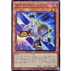 画像1: サテライトシンクロン【ノーマル】{SD48-JP011}《モンスター》