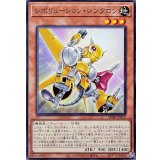 レボリューションシンクロン【ノーマル】{SD48-JP010}《モンスター》