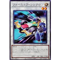 画像1: フォーミュラシンクロン【ノーマル】{SD48-JP038}《シンクロ》