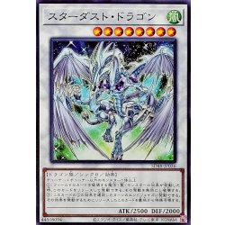 画像1: スターダストドラゴン【ノーマル】{SD48-JP036}《シンクロ》