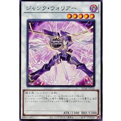 画像1: ジャンクウォリアー【ノーマル】{SD48-JP034}《シンクロ》