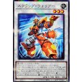スクラップウォリアー【ノーマルパラレル】{SD48-JP033}《シンクロ》
