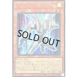 画像1: 〔状態B〕フルスピードウォリアー【シークレット】{SD48-JPP01}《モンスター》