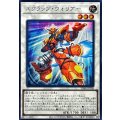 スクラップウォリアー【シークレット】{SD48-JPP08}《シンクロ》