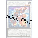 〔状態A-〕スクラップウォリアー【シークレット】{SD48-JPP08}《シンクロ》