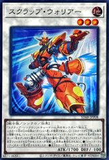 スクラップウォリアー【スーパー】{SD48-JPP08}《シンクロ》