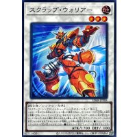 スクラップウォリアー【スーパー】{SD48-JPP08}《シンクロ》