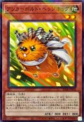 アンカーボルトヘッジホッグ【ノーマルパラレル】{SD48-JP002}《モンスター》