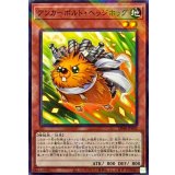 アンカーボルトヘッジホッグ【ノーマルパラレル】{SD48-JP002}《モンスター》