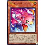 クロスロードランナー【ノーマルパラレル】{SD48-JP003}《モンスター》
