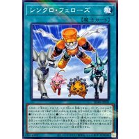 シンクロフェローズ【ノーマルパラレル】{SD48-JP005}《魔法》
