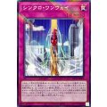 シンクロワンウェイ【ノーマルパラレル】{SD48-JP006}《罠》