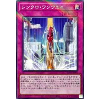 シンクロワンウェイ【ノーマルパラレル】{SD48-JP006}《罠》