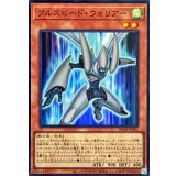 フルスピードウォリアー【スーパー】{SD48-JPP01}《モンスター》