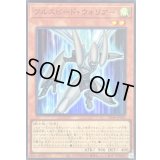 〔状態A-〕フルスピードウォリアー【スーパー】{SD48-JPP01}《モンスター》