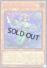 〔状態B〕スクラップシンクロン【シークレット】{SD48-JPP04}《モンスター》