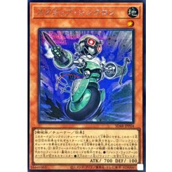 画像1: スクラップシンクロン【シークレット】{SD48-JPP04}《モンスター》