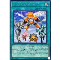シンクロフェローズ【シークレット】{SD48-JPP05}《魔法》