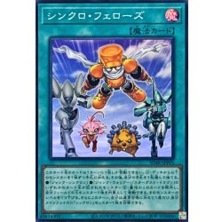 画像1: シンクロフェローズ【スーパー】{SD48-JPP05}《魔法》