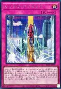 シンクロワンウェイ【シークレット】{SD48-JPP06}《罠》