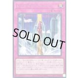 〔状態A-〕シンクロワンウェイ【シークレット】{SD48-JPP06}《罠》