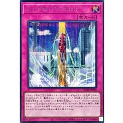 画像1: シンクロワンウェイ【シークレット】{SD48-JPP06}《罠》